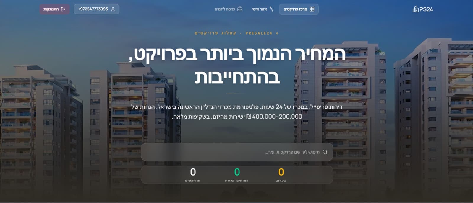 PreSale24 screenshot